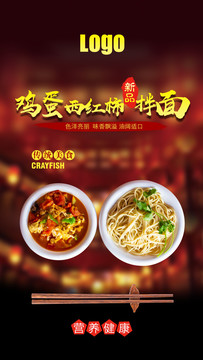 雞蛋西紅柿拌面