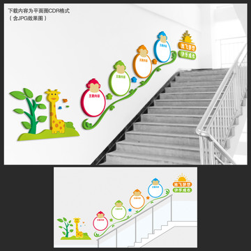 樓梯文化墻