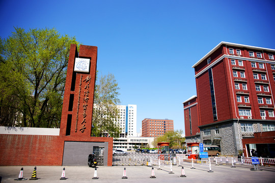 对外经济贸易大学