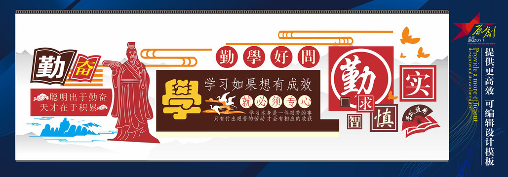 文化墻設(shè)計(jì)