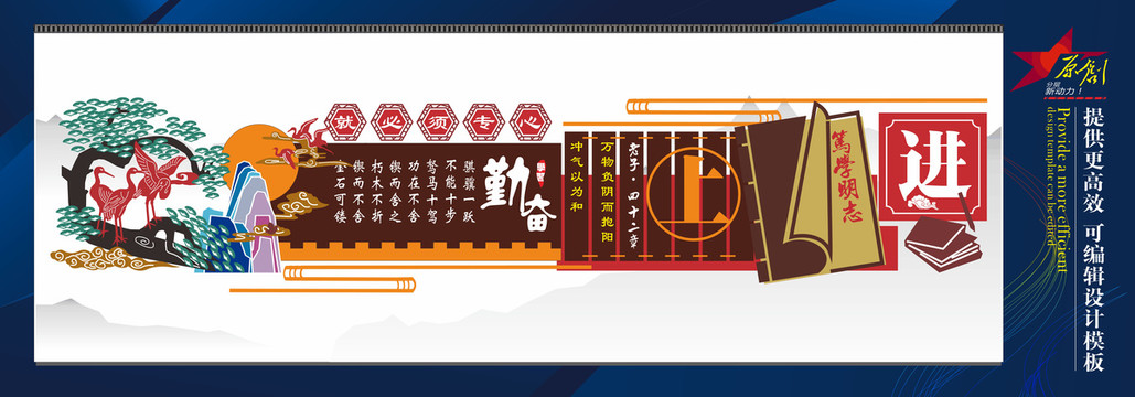 文化墻方案