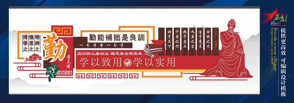 文化墻建設(shè)方案
