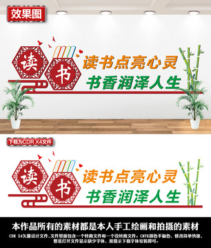 閱覽室文化墻