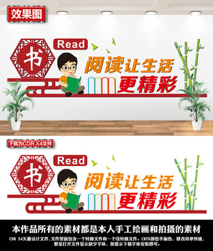 閱讀室