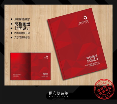 畫冊封面