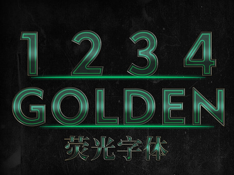 熒光字體
