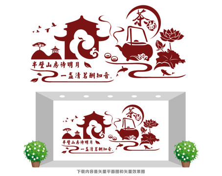 茶文化形象墻