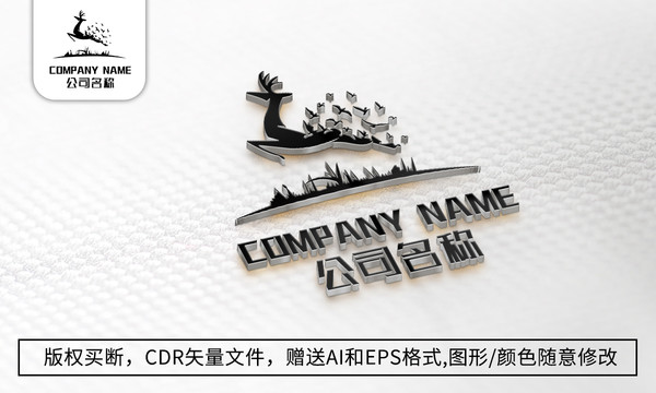 创意鹿logo标志商标设计