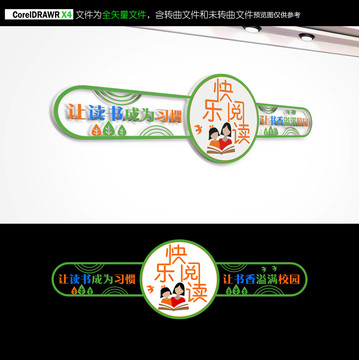 愛閱讀