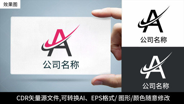 A字母logo标志公司商标设计