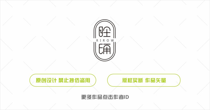 旺铺logo