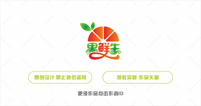 鲜果logo