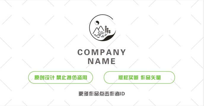 中式山水logo