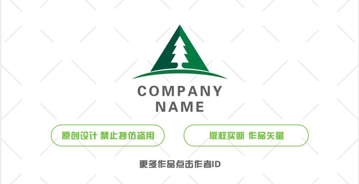 樹logo