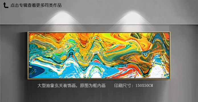 抽象油畫