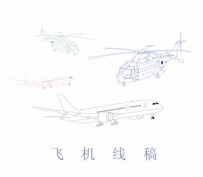 飛機矢量