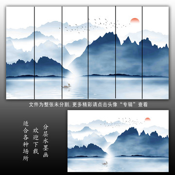 山水畫