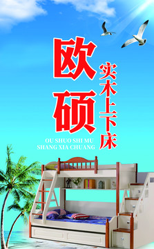 家具海報