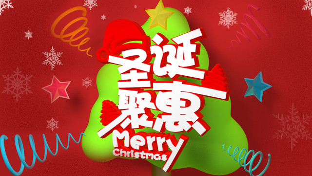 圣誕海報