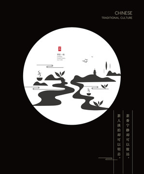 茶園插畫