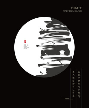 水墨裝飾