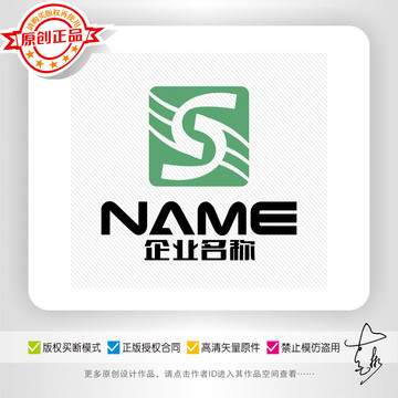 S字母logo设计