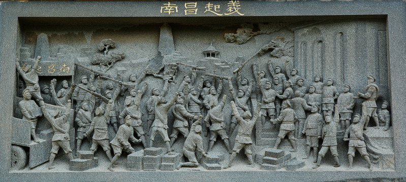 雕塑南昌起义群雕人物浮雕