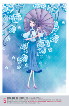 唯美民國女學(xué)生圖片