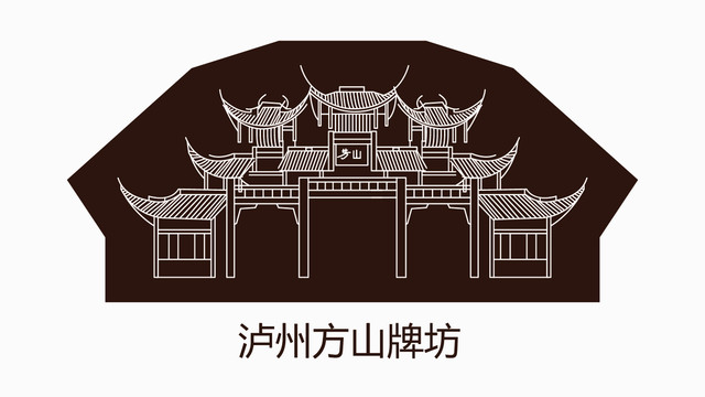 瀘州方山牌坊