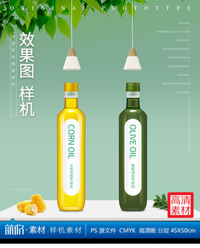 玉米油橄榄油玻璃包装瓶样机