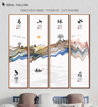 山水