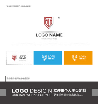 盾牌logo設(shè)計(jì)