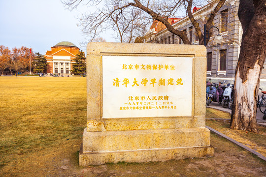 清华大学早期建筑信息牌