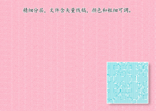 底紋