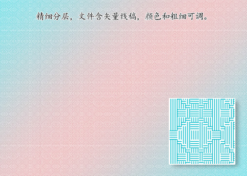 底紋