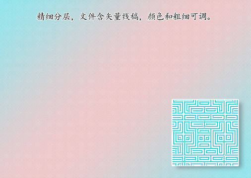 防偽花紋