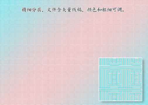 防偽線條