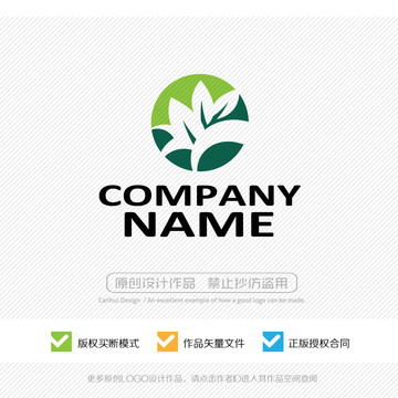 綠葉LOGO