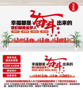 企業(yè)文化墻