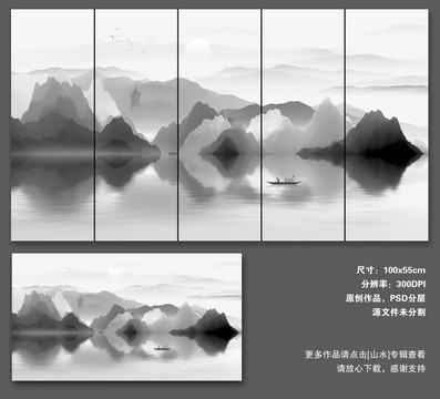 水墨畫(huà)