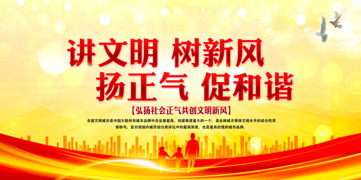 講文明