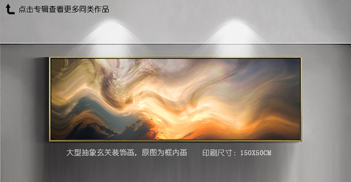 現(xiàn)代油畫掛畫