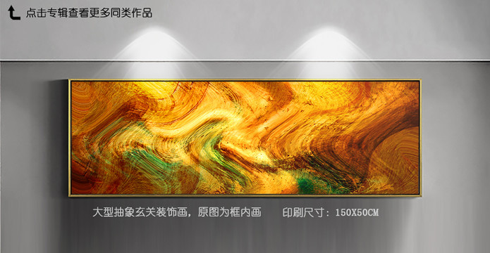 抽象油畫