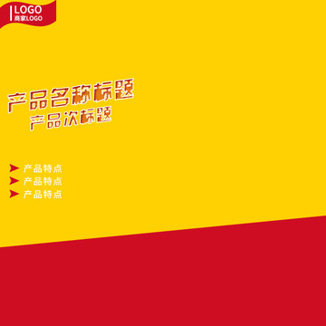 產(chǎn)品主圖