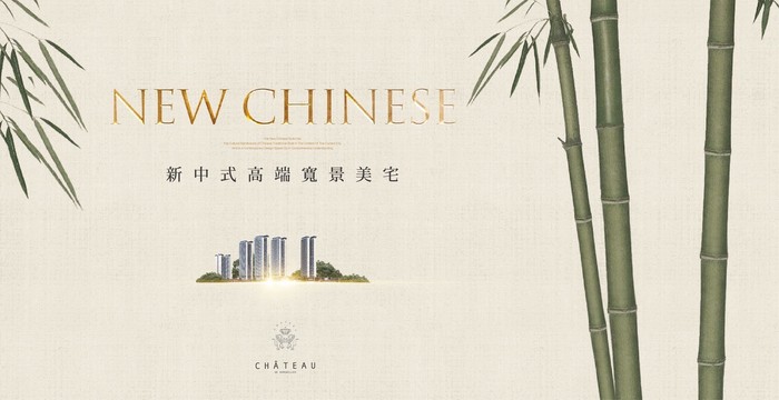 新中式背景板