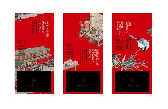 新中式微信