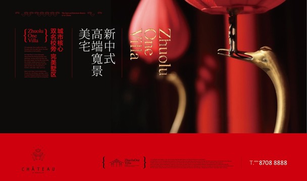 新中式主形象