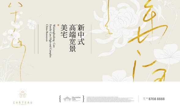 新中式主形象