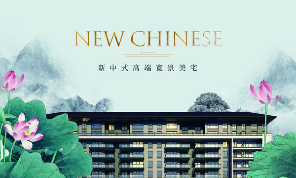 新中式形象