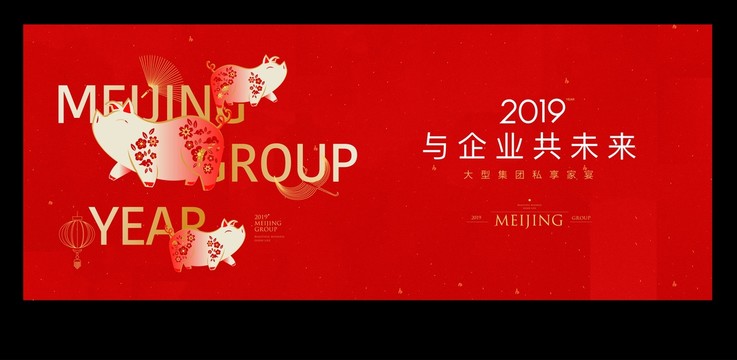 發(fā)布會(huì)背景板